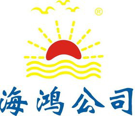 海鴻電氣